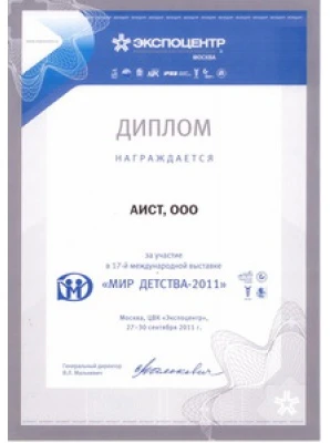 Мир Детства 2011<