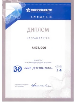 Мир Детства 2010<