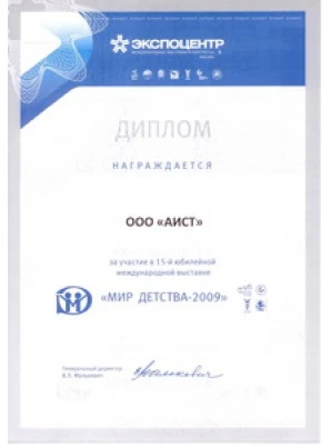 Мир Детства 2009<