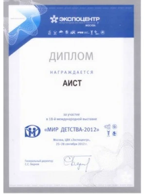 Мир Детства 2012<