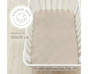 Happy Baby Простыня на резинке 100х70 см 87543