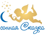 Сонная сказка