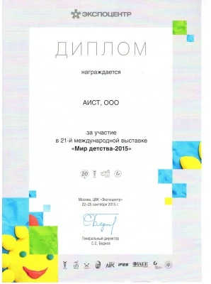  Мир Детства 2015<