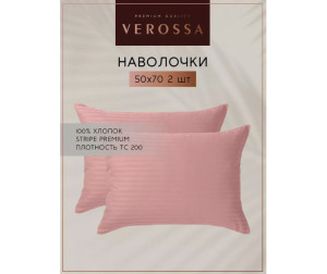 Verossa Набор наволочек Stripe 70x50 2 шт.